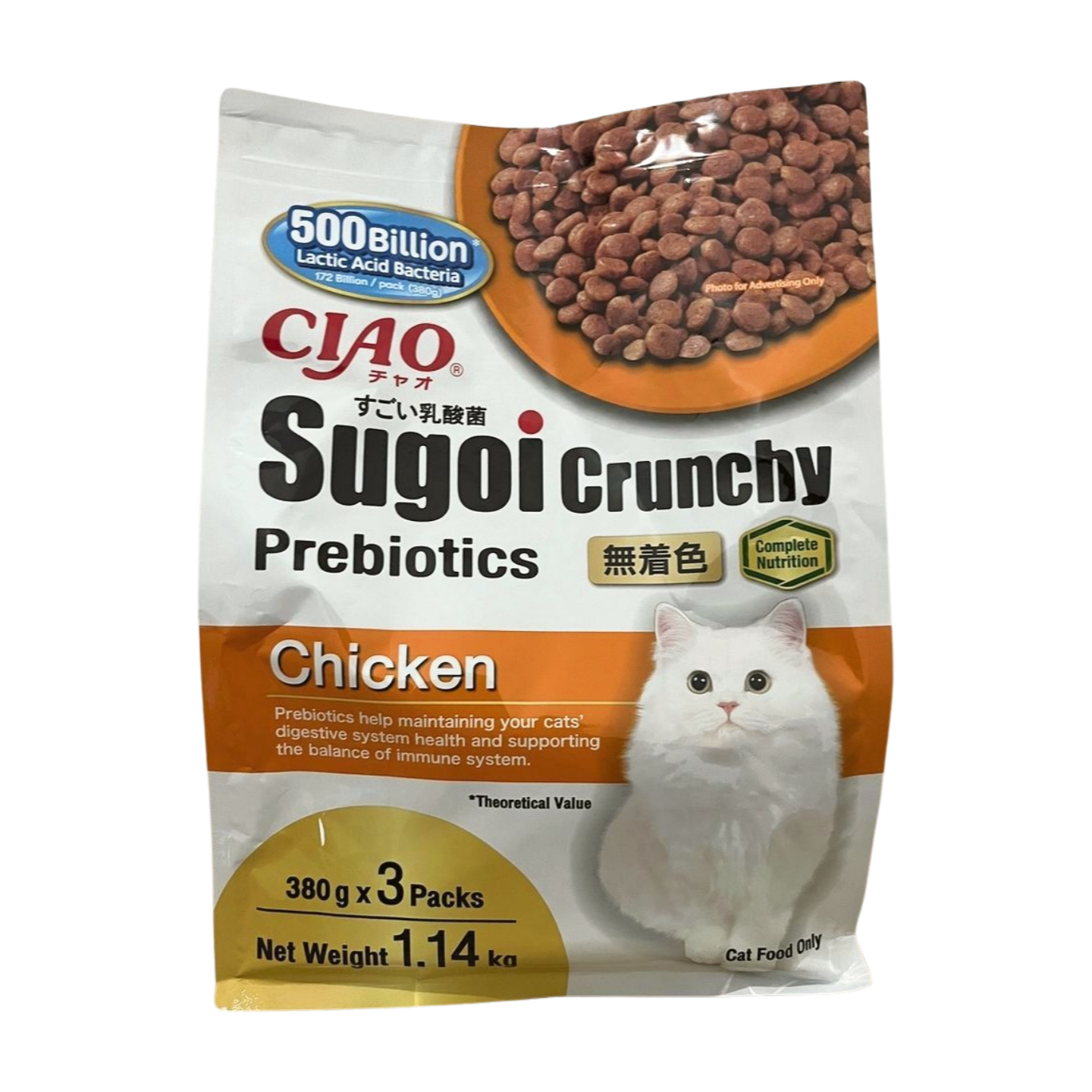 CIAO Sugoi Crunchy Chicken Flavor Plus Prebiotics Cat Treats CDT-253