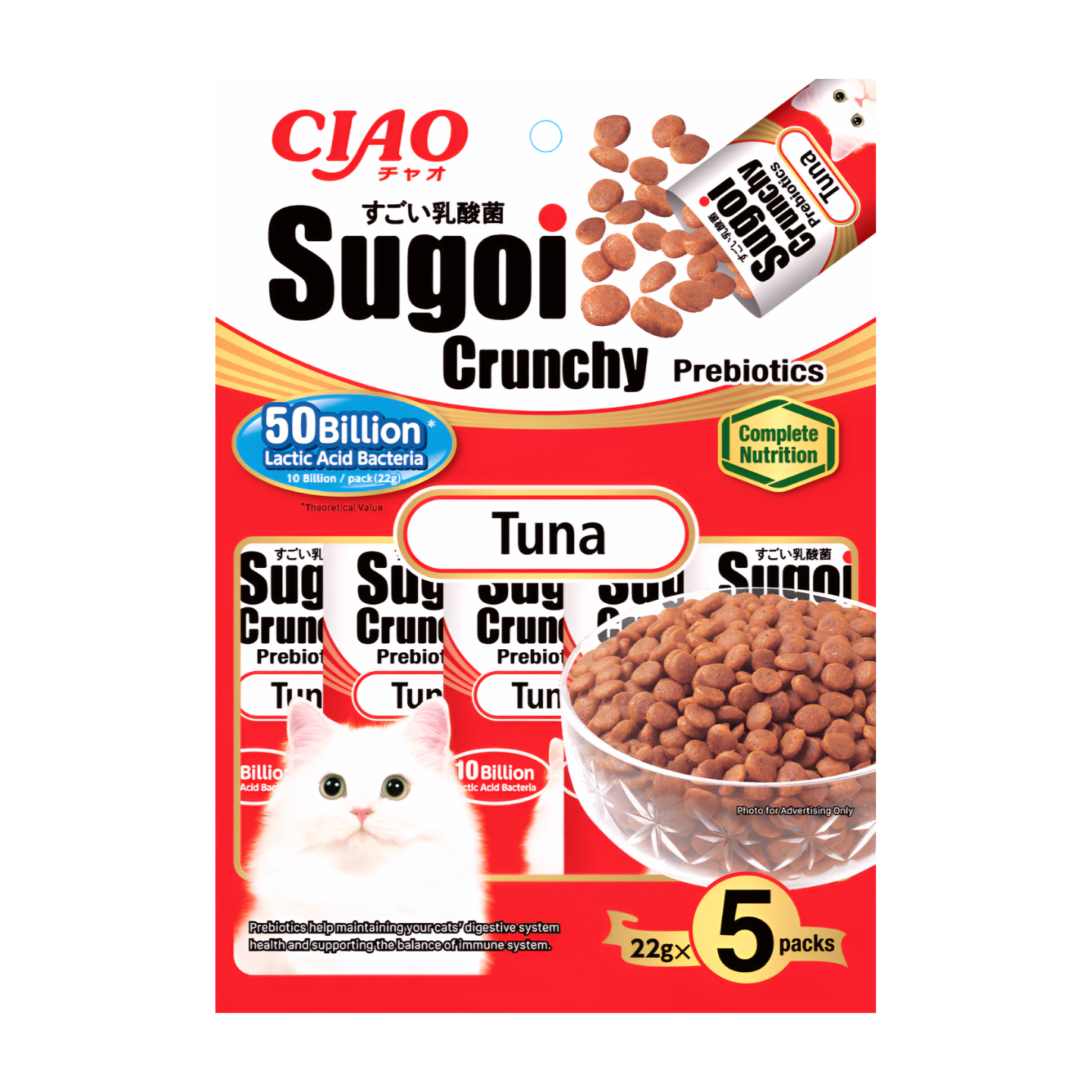 CIAO Sugoi Crunchy Tuna Flavor Plus Prebiotics Cat Treats P-231