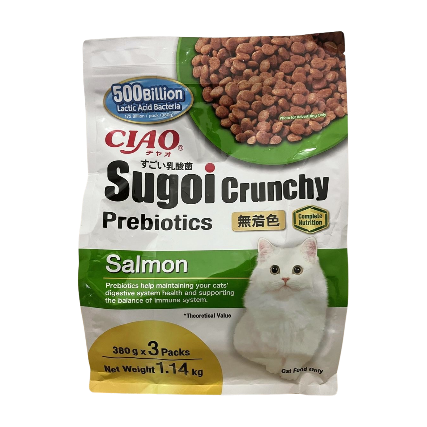 CIAO Sugoi Crunchy Salmon Flavor Plus Prebiotics Cat Treats CDT-254