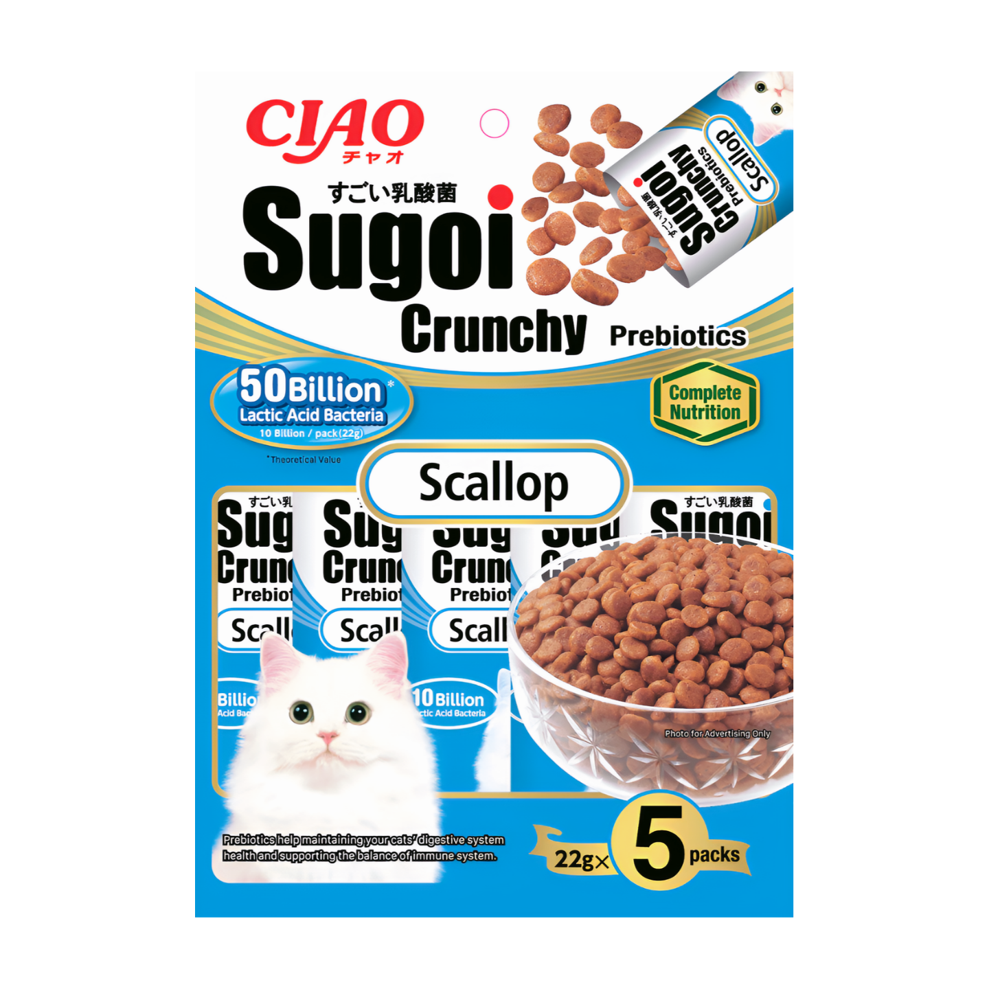 CIAO Sugoi Crunchy Scallop Flavor Plus Prebiotics Cat Treats P-232